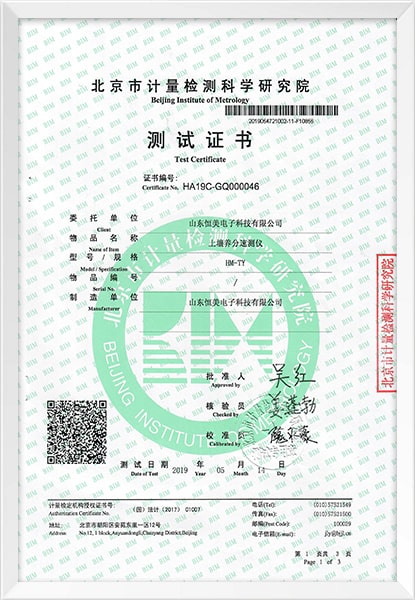 土壤養分速測儀-min